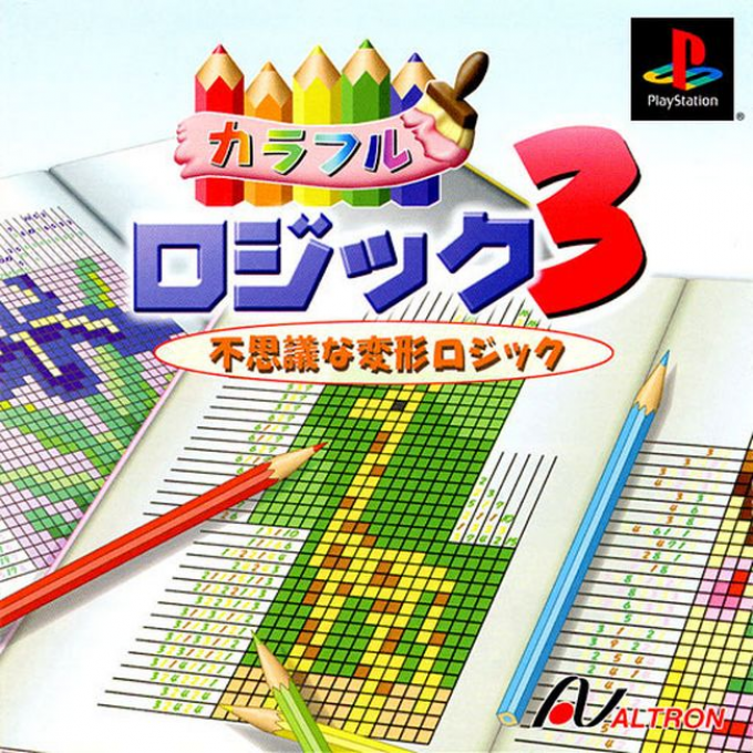 Colorful Logic 3 box art