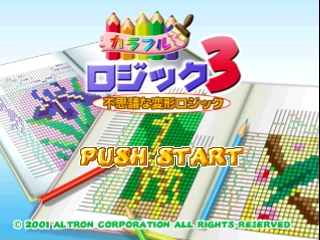 Colorful Logic 3 — sstitle (JP)
