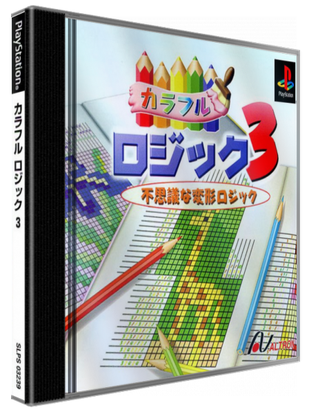 Colorful Logic 3 — box-3D (JP)