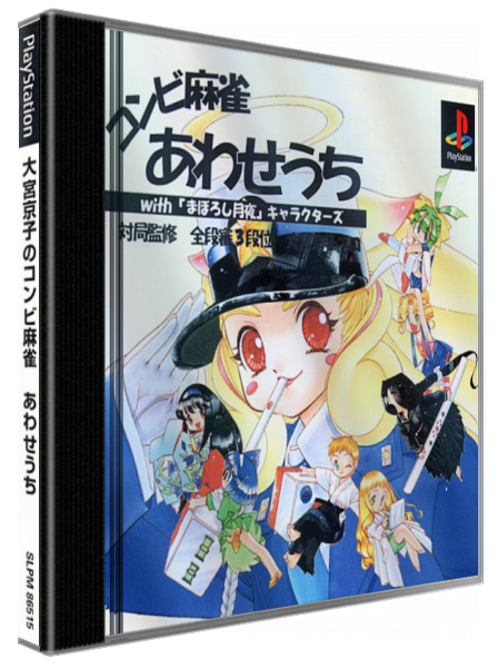 Kombi Mahjong Awase Uchi — box-3D (JP)