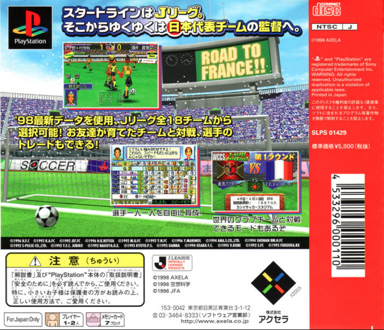 Combination Pro Soccer — box-2D-back (ASI)