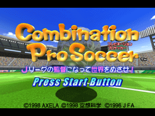 Combination Pro Soccer — sstitle (JP)