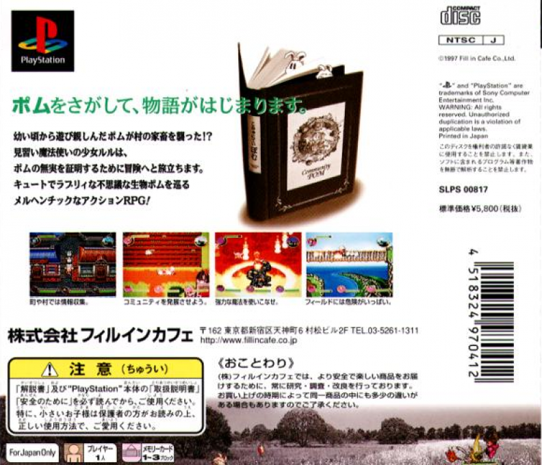 Community Pom — box-2D-back (ASI)