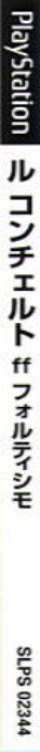 Concert - Ff - Fortissimo, Le — box-2D-side (JP)