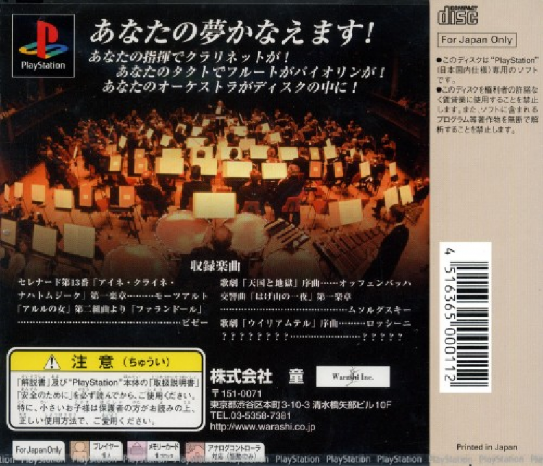 Concert - Ff - Fortissimo, Le — box-2D-back (JP)