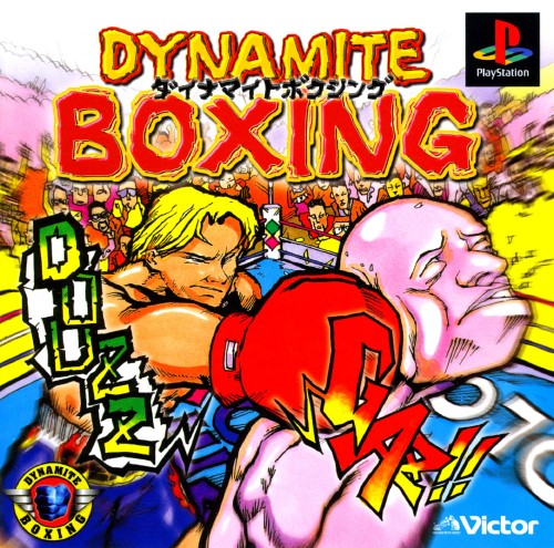Victory Boxing 2 — box-2D (JP)