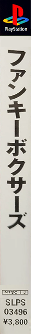 Victory Boxing Contender — box-2D-side (ASI)