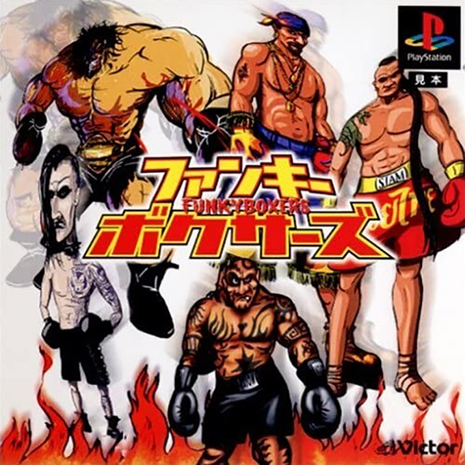 Victory Boxing Contender — box-2D (ASI)