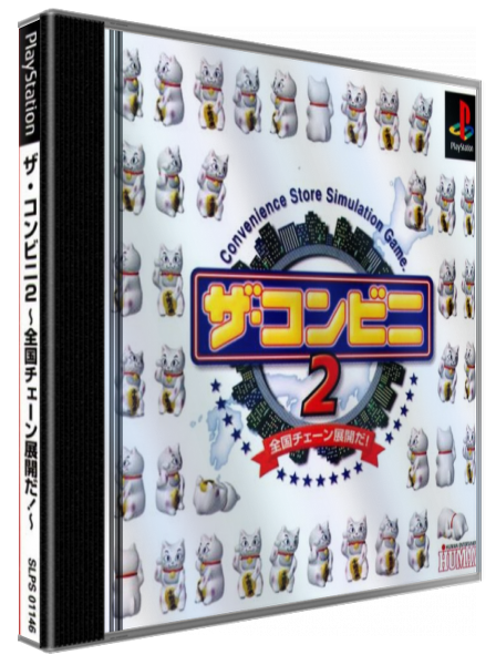 Conveni 2 - Zenkoku Chain Tenkai Da!, The — box-3D (JP)