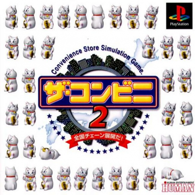 Conveni 2 - Zenkoku Chain Tenkai Da!, The box art