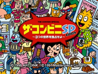 Conveni Special - Mitsu No Sekai O Dokusen Seyo, The — sstitle (JP)