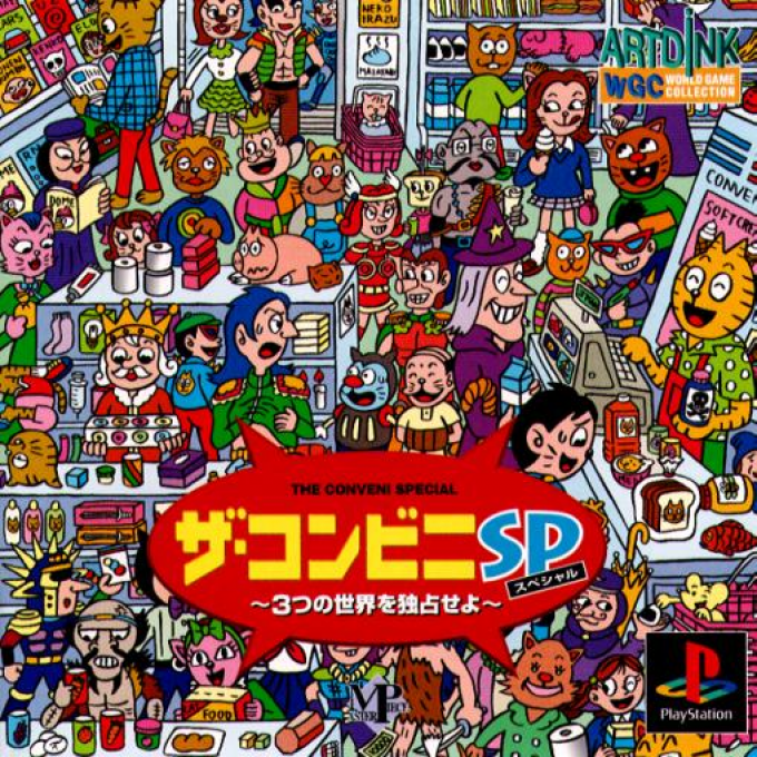Conveni Special - Mitsu No Sekai O Dokusen Seyo, The box art