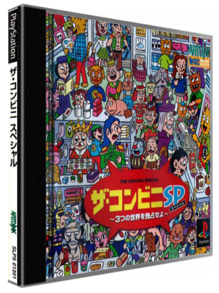 Conveni Special - Mitsu No Sekai O Dokusen Seyo, The — box-3D (JP)