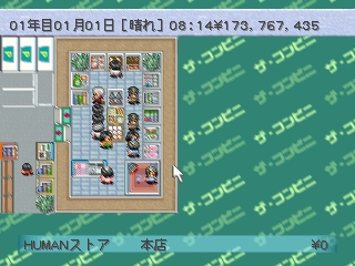 Conveni, The - Ano Machi O Dokusen Seyo — ss (JP)
