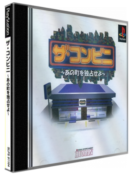 Conveni, The - Ano Machi O Dokusen Seyo — box-3D (JP)