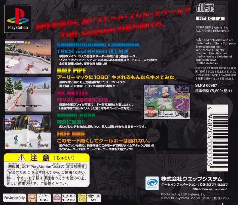 Cool Boarders 2 — box-2D-back (JP)