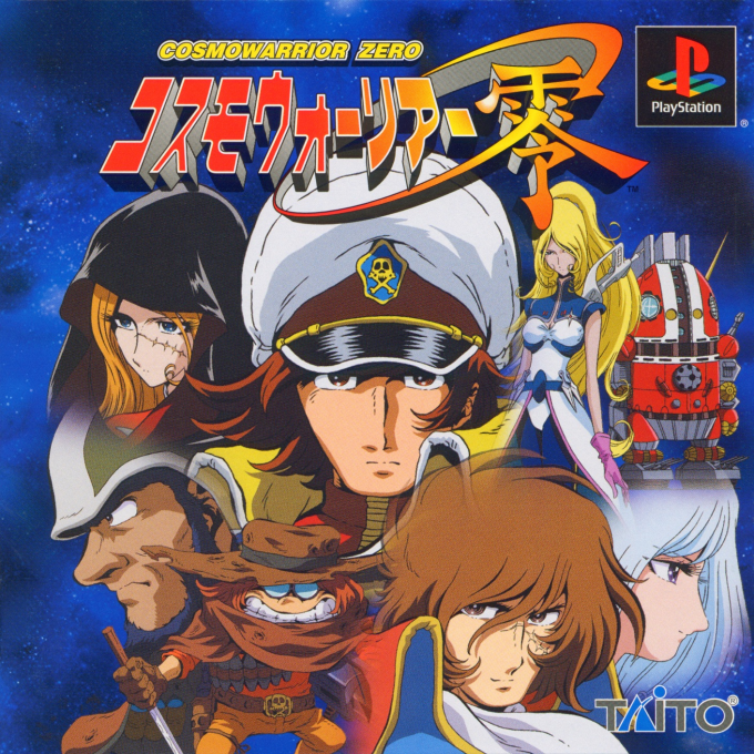Cosmowarrior Rei Zero box art