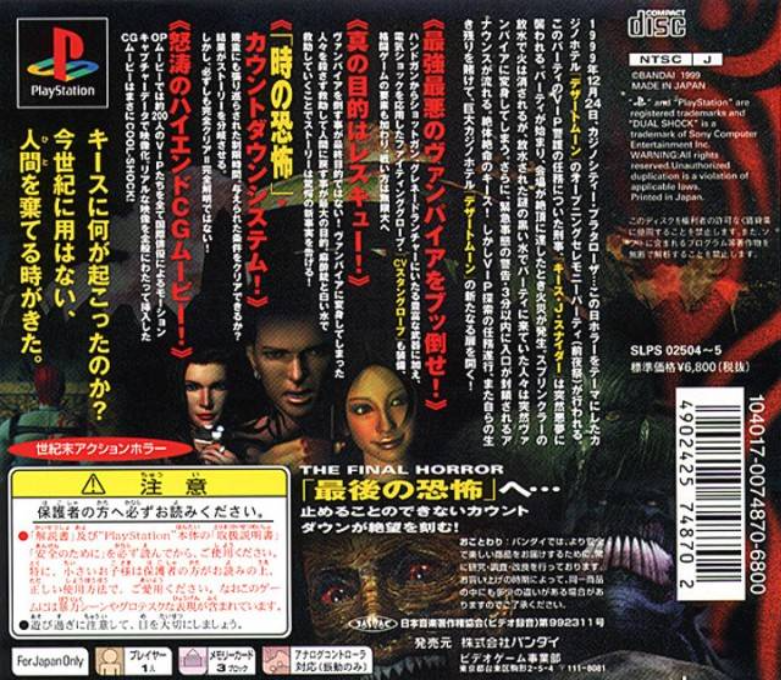 Countdown Vampires — box-2D-back (ASI)
