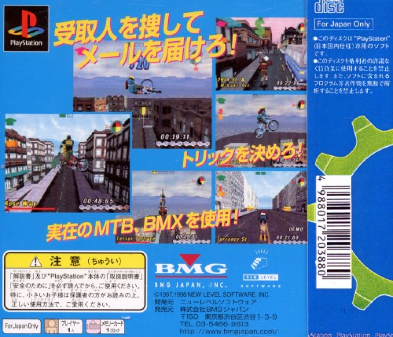 Courier Crisis — box-2D-back (JP)