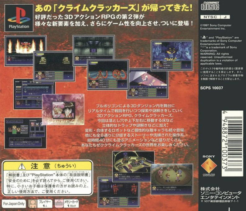 Crime Crackers 2 — box-2D-back (ASI)