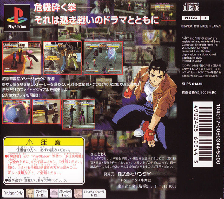 Crisis Beat — box-2D-back (ASI)
