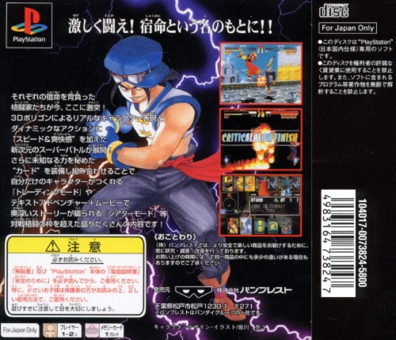 Critical Blow — box-2D-back (ASI)