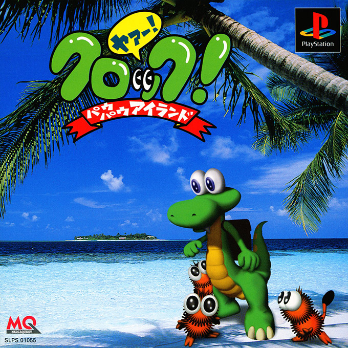 Croc - Legend Of The Gobbos — box-2D (ASI)