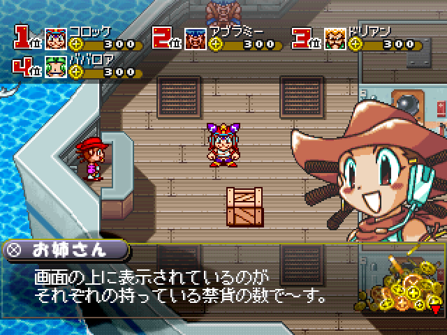 Croket! Kindan No Kinka Box! — ss (JP)