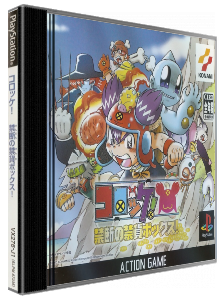 Croket! Kindan No Kinka Box! — box-3D (JP)