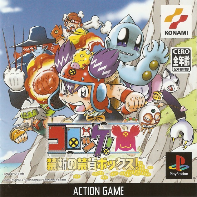 Croket! Kindan No Kinka Box! box art