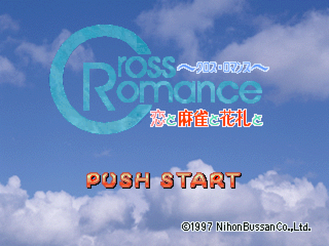 Cross Romance - Koi to Mahjong to Hanafuda to — sstitle (JP)