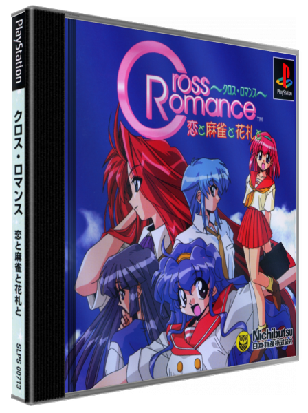 Cross Romance - Koi to Mahjong to Hanafuda to — box-3D (JP)