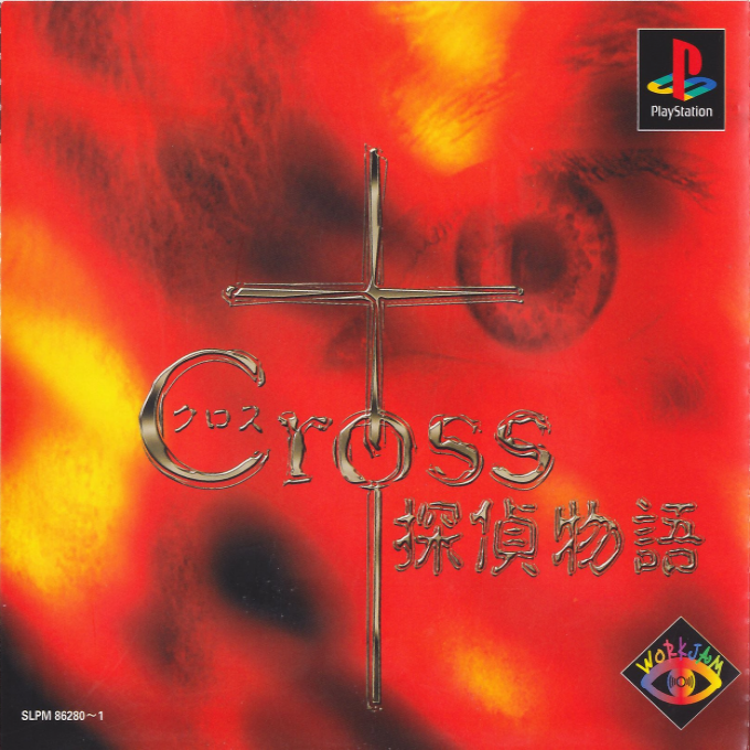 Cross Tantei Monogatari box art
