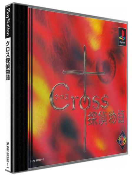Cross Tantei Monogatari — box-3D (JP)