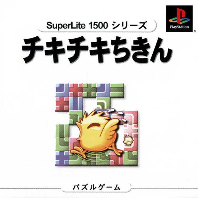 Crossroad Crisis — box-2D (JP)