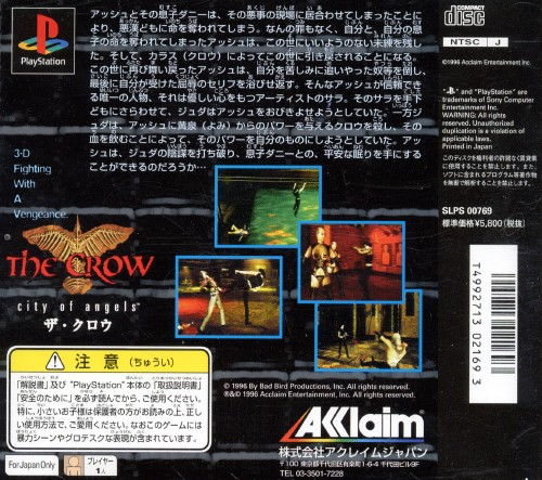 Crow, The — box-2D-back (JP)