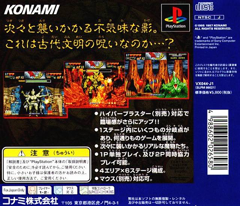 Crypt Killer — box-2D-back (ASI)