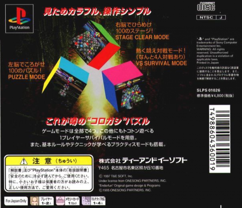 Cu-on-pa — box-2D-back (JP)