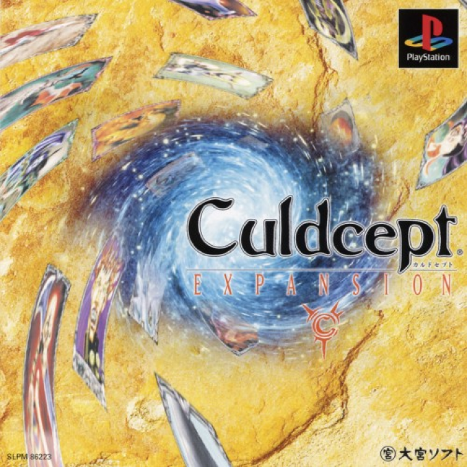 Culdcept - Expansion box art
