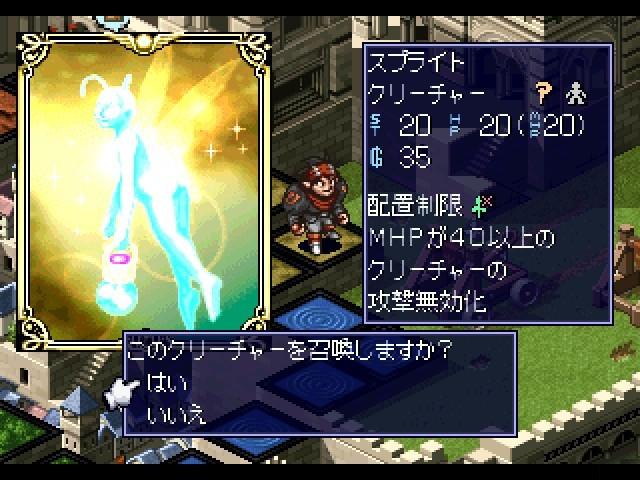 Culdcept - Expansion Plus — ss (JP)
