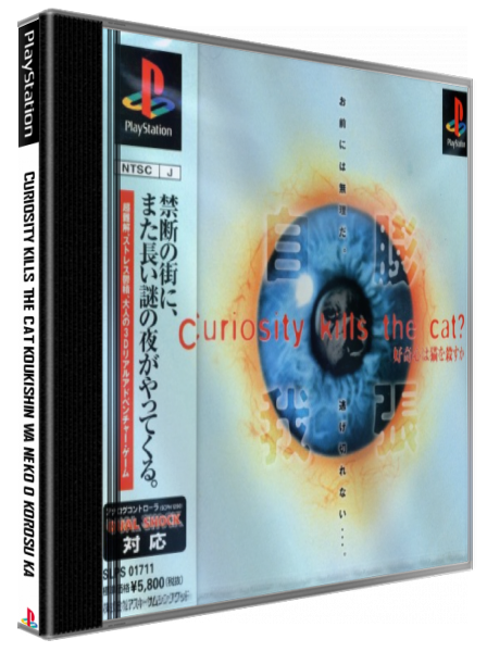 Curiosity Kills The Cat Koukishin Wa Neko O Korosu Ka — box-3D (JP)