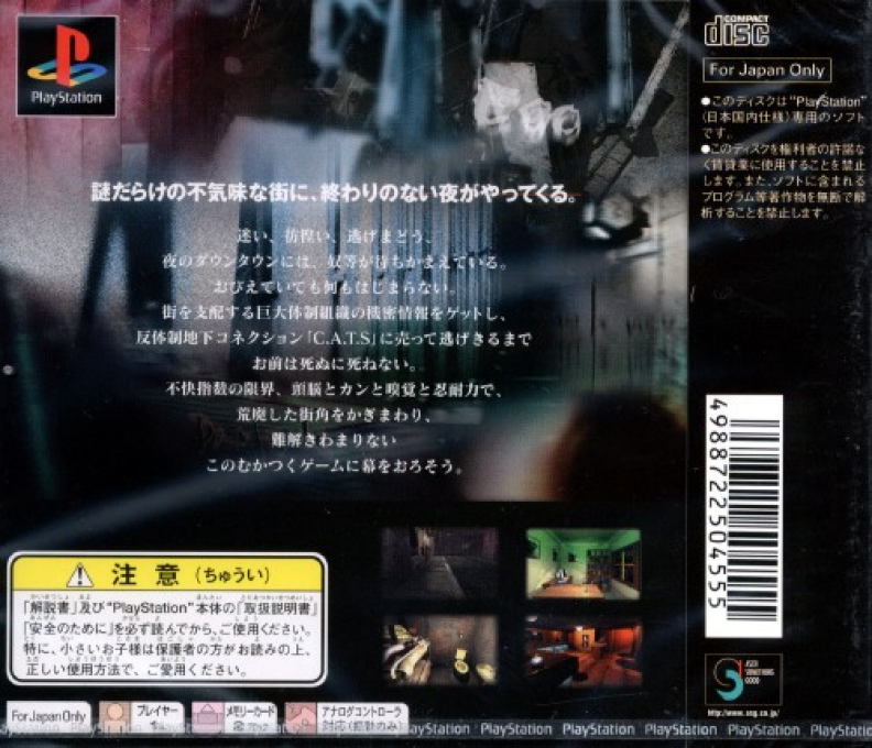 Curiosity Kills The Cat Koukishin Wa Neko O Korosu Ka — box-2D-back (JP)
