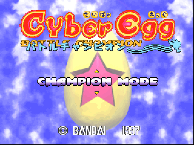 Cyber Egg - Battle Champion — sstitle (JP)
