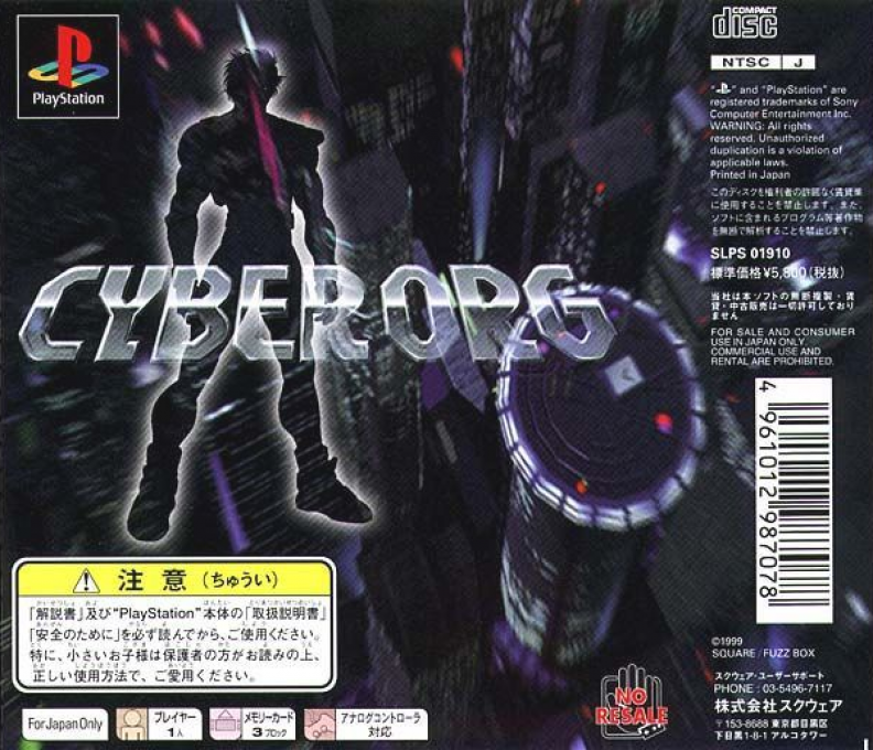Cyber Org — box-2D-back (JP)