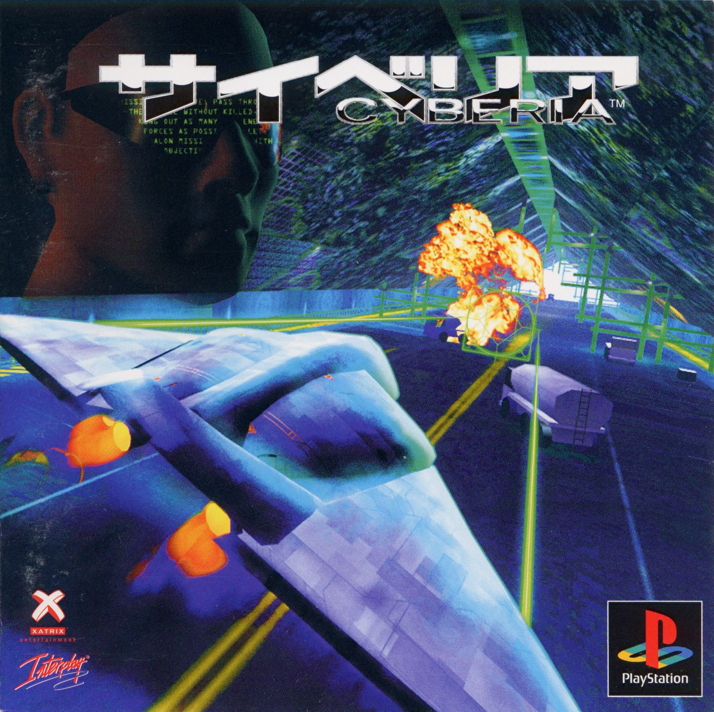 Cyberia — box-2D (JP)