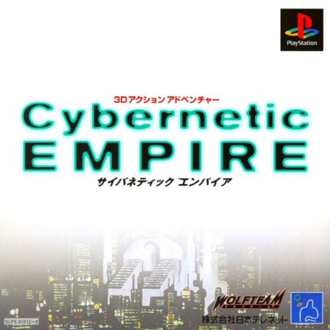 Cybernetic Empire box art