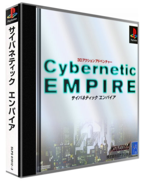 Cybernetic Empire — box-3D (ASI)