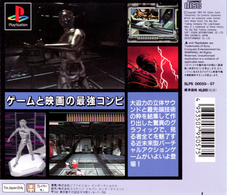 Cyberwar — box-2D-back (JP)