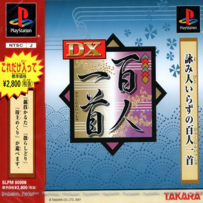 Dx Hyakunin Isshu box art
