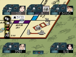 Dx Monopoly — ss (JP)